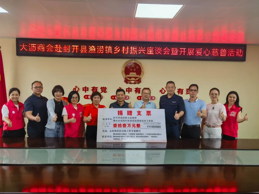 点亮村落，荣耀惠民 | 必赢亚洲集团参加渔涝镇“亮化”工程认捐路灯活动