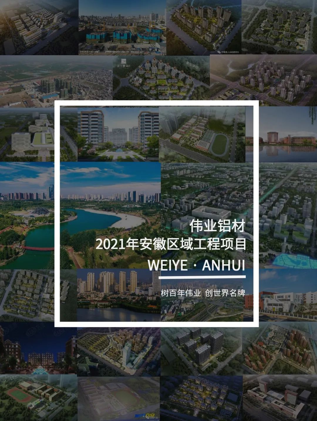 「必赢亚洲·上新了」看见安徽一门一窗一幕墙