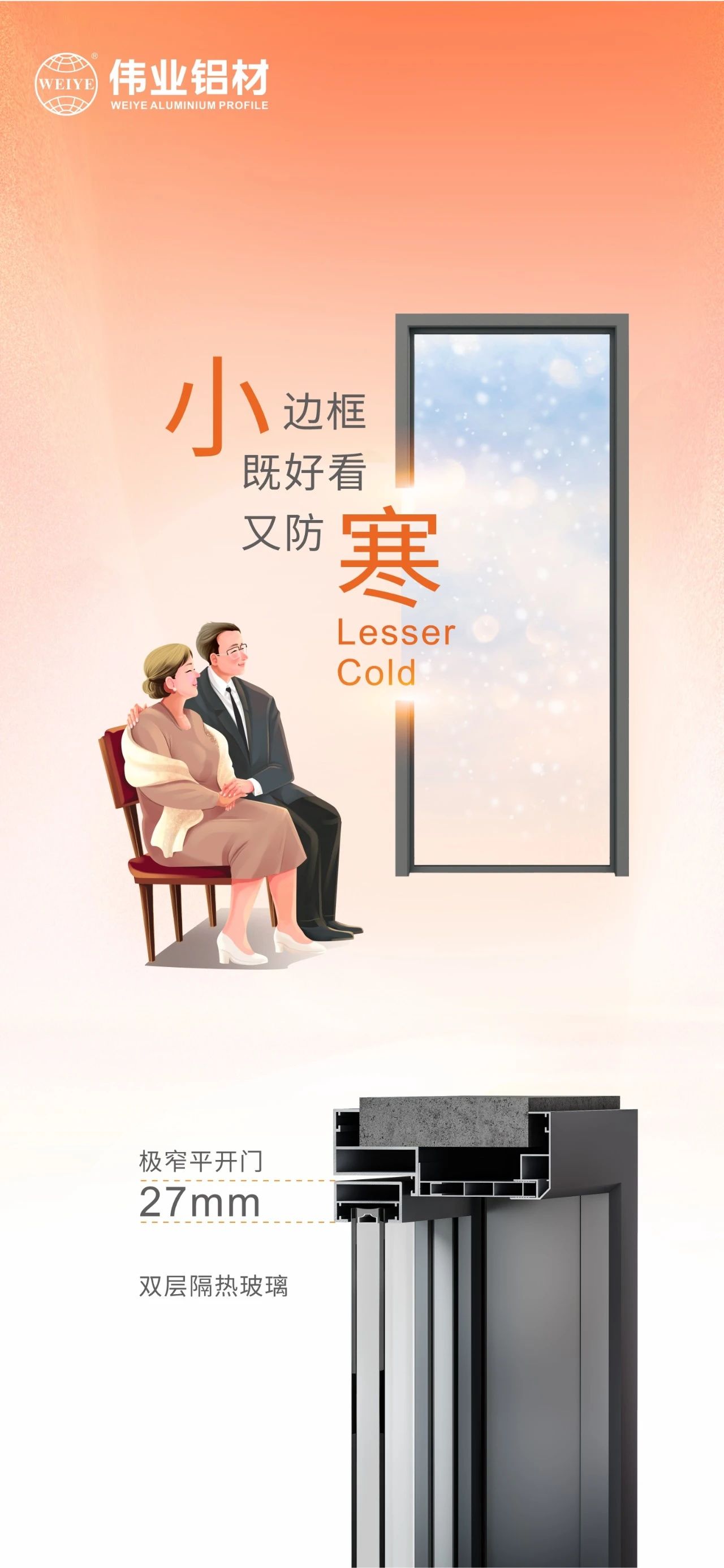 幼寒｜围炉煮茶寒气渐散，幼边框既好看又防寒 有必赢亚洲相伴暖于心，更胜于景