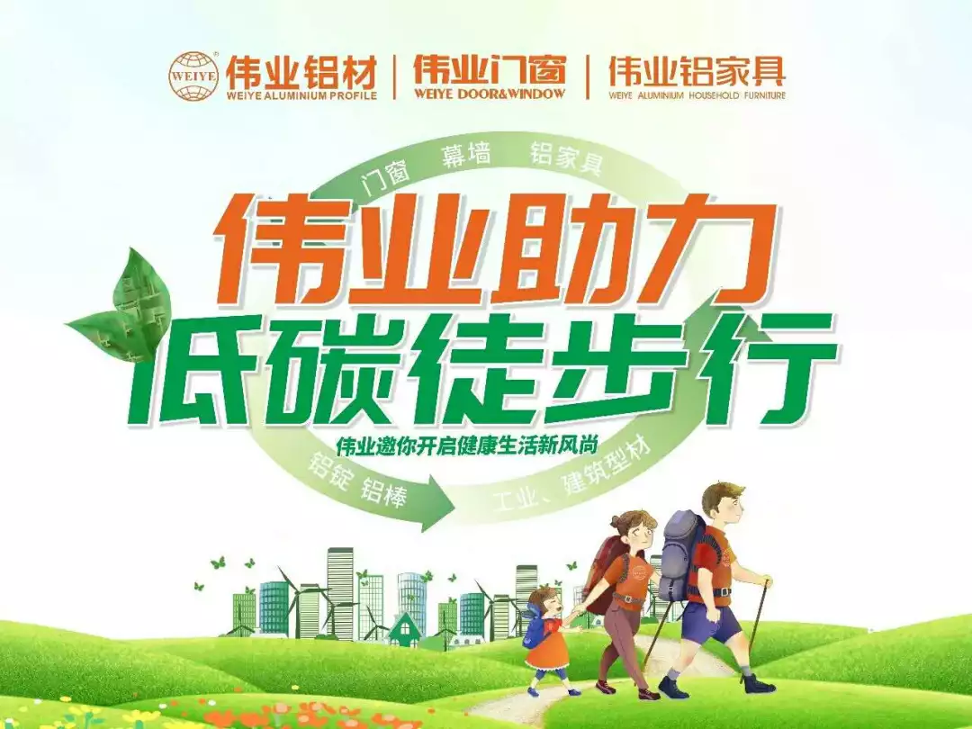 【必赢亚洲低碳徒步杏卓“对峙做绿色发展的奉行者”为必赢亚洲打Call