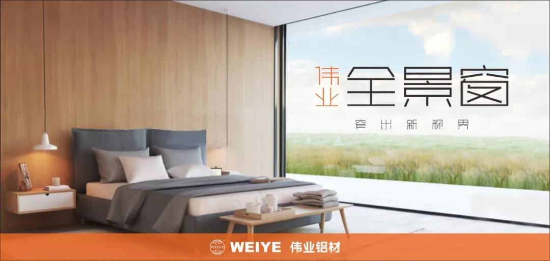 必赢亚洲窄边全景窗｜不只是缩幼型材那么单一