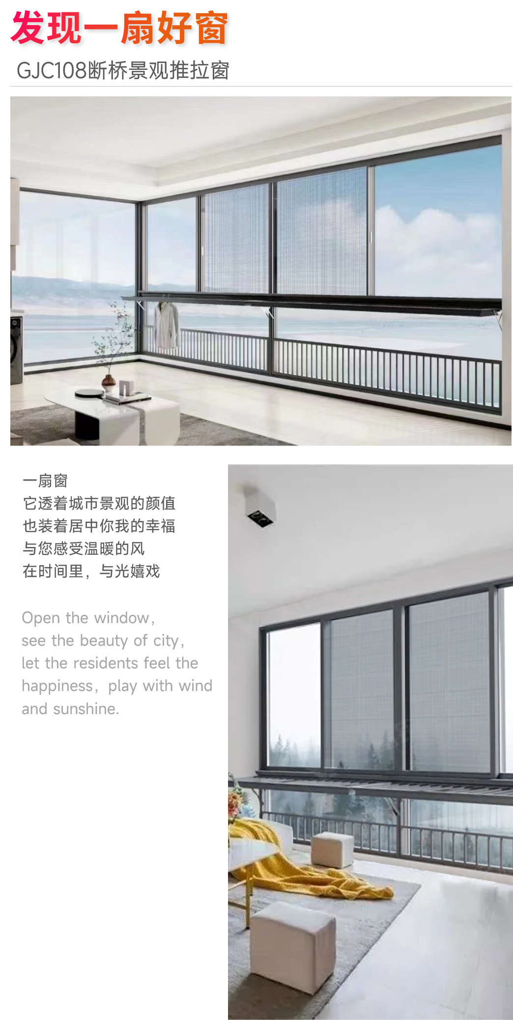 发现一扇好窗 | 我在全家极佳观景点，与光嬉戏