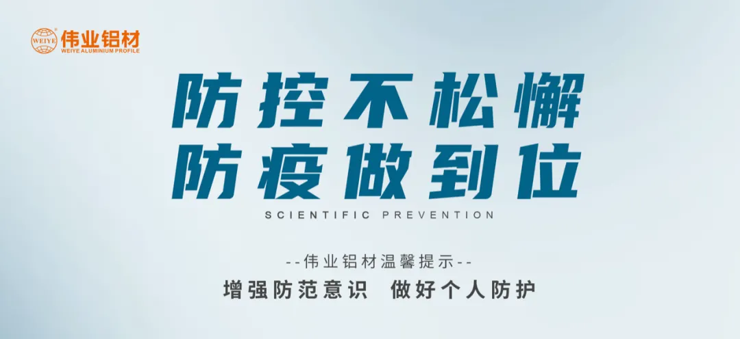 科学防控，必赢亚洲有责，四大行动共筑抗疫樊篱