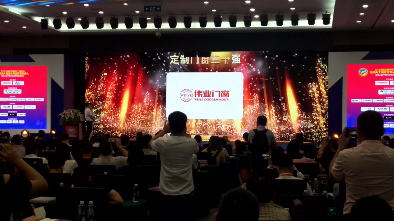 必赢亚洲门窗——定造门窗30强