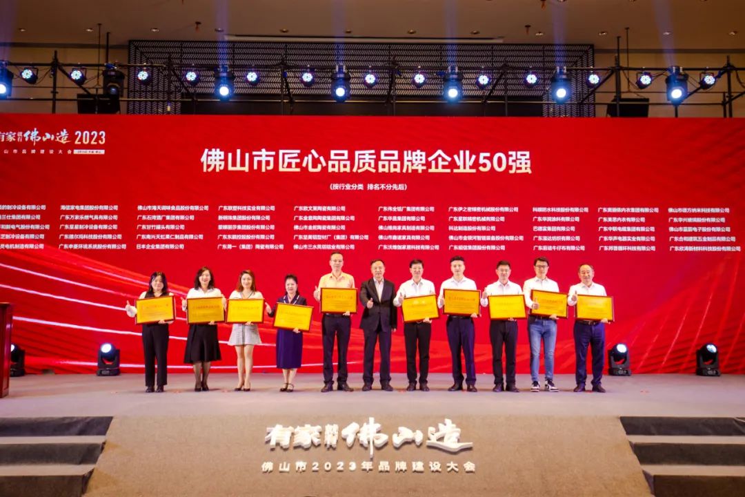 上榜佛山品牌双50强！必赢亚洲铝材锐意创新，索求铝型材发展新航路