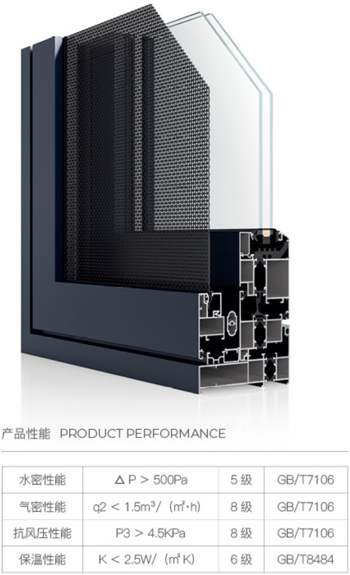 116 断桥窗纱一体表开窗